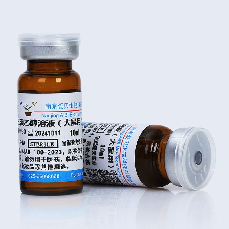 2.5%即用型三溴乙醇溶液