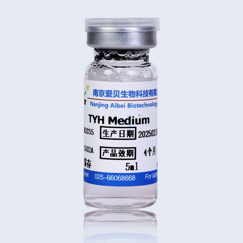 TYH精子获能培养液(肝素版本)