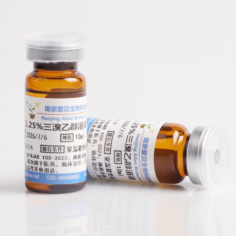 1.25%即用型三溴乙醇溶液（10mL×25瓶/盒）