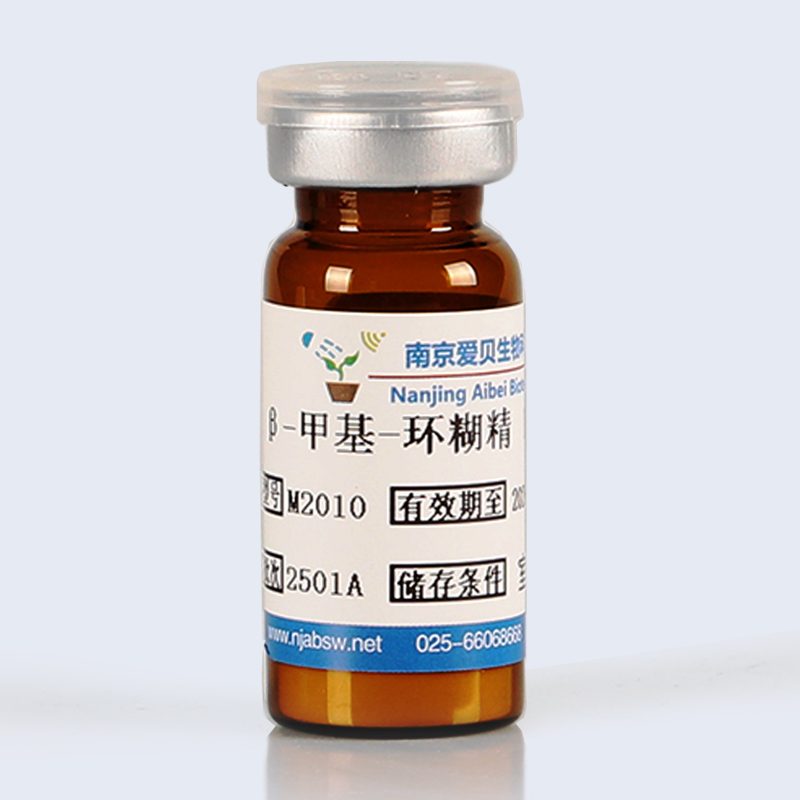 β-甲基-环糊精