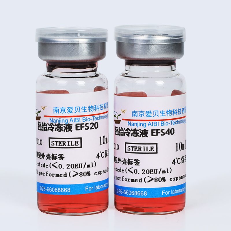 EFS20/40胚胎冷冻液