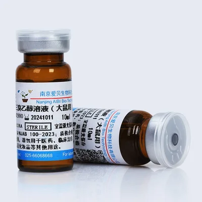 2.5%即用型三溴乙醇溶液