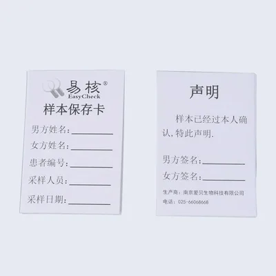 BCK01 低温样本保存卡 产品图