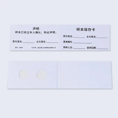 BCK02 室温样本保存卡 产品图